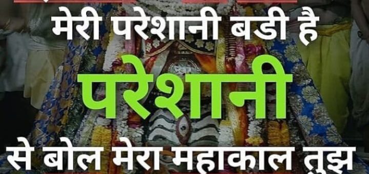 Happy Mahashivratri Hindi Sms